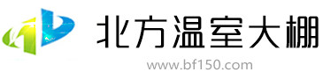 北方温室大棚logo