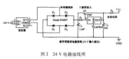 24V电路接线图