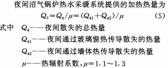 夜间温室大棚热交换计算