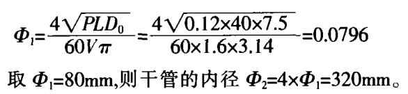 温室大棚雨水收集系统支管直径设计