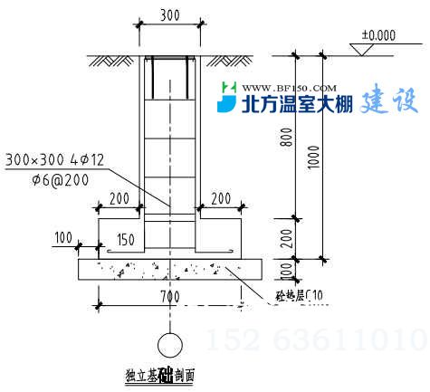 连栋温室独立基础剖面