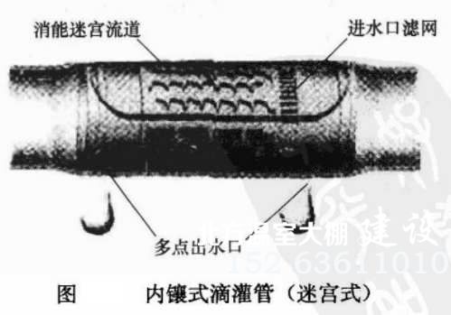 内镶式滴灌管(迷宫式）