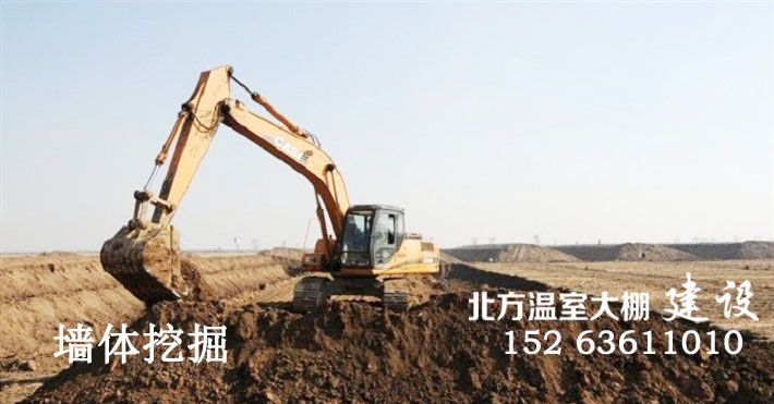 冬暖式日光温室大棚墙体建造