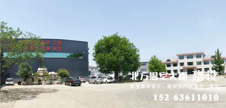 寿光市北方温室工程有限公司厂家